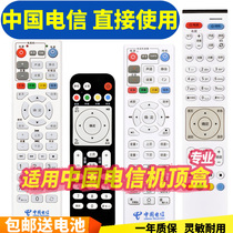 Applicable (China Telecom set-top box remote control)Huawei Yue Box EC1308 2108V3 6108V8 V9AEC EC6110-TM universal network cable