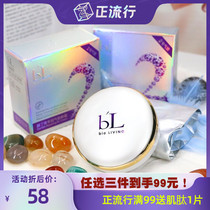 By the beginning of 22 years Taiwans treasure BL sugar body special air cushion powder cream (replacement) pregnant womens sensitive muscles are available