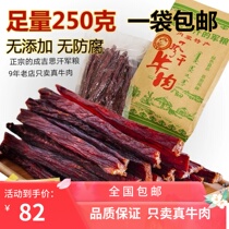 Inner Mongolia beef jerky Hand-torn air-dried beef jerky Genghis Khan army food 250g barrel canned snacks specialty