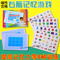Shichida Zhen Whole brain development instant memory card Childrens early education magnetic photography palace grid magnet training toy