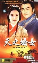 DVD version Bodyguard of the Heavenly Woman] He Jiajin He Qing 20 episodes 3 discs