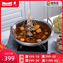 Momscook hot pot 304 stainless steel hot pot pot household Malatang commercial 32cm induction cooker universal brush string