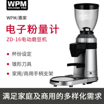 Welhome Huijia ZD15 ZD16 electric bean grinder WPM household commercial coffee grinder