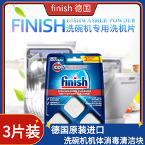  Germany imported finish bright dish Siemens Midea Bosch dishwasher oil scale residual pipe cleaner