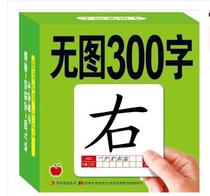 Chinese English character baby learning cards