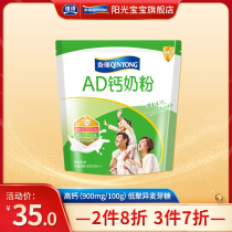 Yinqiao Qin figurines AD calcium children adolescents adult men and women nutritious breakfast high calcium milk powder 350g small package