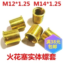 Motorcycle car spark plug slide thread repair sleeve M12 * 1 25M14*1 25 spark plug screw sleeve