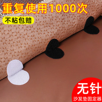 Shaking sound Net red sheets sofa chair cushion non-slip fixed patch is single Magic mat artifact home