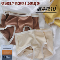 Derong Bayer 3 0 roasted cold winter) four-free one brushed self-heating cashmere texture autumn and winter mid-waist underwear girls