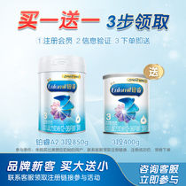 (Brand new customers buy big and get small) Mead Johnson Platinum Rui 3 stage 12-36 months infant milk powder 850g x 1 can