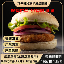 Crispy chicken steak about 75g12 slices hamburger special meatloaf fully cooked commercial frozen