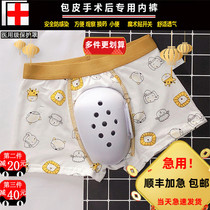 Special foreskin postoperative protective sleeve for protective pants after circumcision postoperative protective sleeves Special foreskin postoperative pants child adults