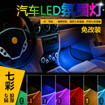 Car atmosphere light foot atmosphere light interior light atmosphere light colorful sound control foot light LED interior decoration light