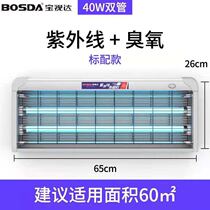 Household commercial UV disinfection lamp suspended cafeteria kindergarten 20w30w40w sterilization lamp with ozone