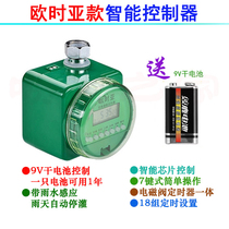 Su Wang Ou Shiya garden irrigation timer Automatic intelligent watering watering flowers and vegetables control system No need