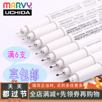 Miki Uchida 4600 water-based oil-based needle pen Sketch pen Drawing hook pen Hand-drawn animation Gundam model pen