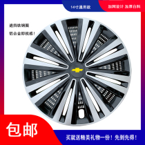 Chevrolet New Lefeng Lecheng Wheel Cap Lefeng Wheel Cap New Sail Wheel Cover Sail 3 Wheel Cover 14