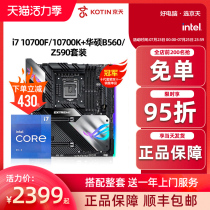 intel Intel Core i7 11700K 10700F 10700 11700 F 11700KF ride ASUS B560 Z59