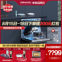(Heavy new products) Boss flagship store home large capacity smart automatic dishwasher 10 sets WB781X