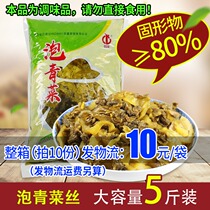Chuanlong Laotan Sour Vegetable Silk Mustard Free of Sour Vegetable Fish Bubble Green Vegetables 2 5kg Bagged Salty Vegetable Crushed Grain Commercial 5 Cati
