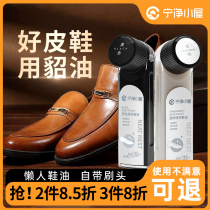 Liquid shoe oil Black authentic maintenance oil Non-color general scrubbing Advanced leather shoe polish artifact leather care agent