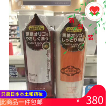 Japanese native mamakids mamakids Pregnant Brown sugar Moisturizing care Shampoo 300ml conditioner