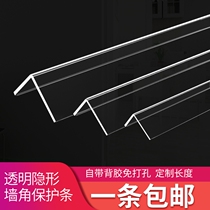 Decoration corner strip tile corner edge wall corner edge strip toilet interior door anti-collision strip plastic