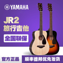 YAMAHA YAMAHA guitar JR2S travel guitar children beginner folk song 34 36 inch electric box guitar