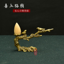 Personality vintage tong bai jian if shang mei slightly fragrant tuo gu copper casting old patina fo tang aromatherapy decoration tea ceremony gu yi