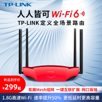 (WIFI6 AX1800)TP-LINK dual band gigabit wireless router Gigabit Port home through wall high speed wifi tp stable 5G through wall King tplin