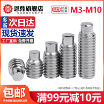 M3M4M5M10 stainless steel 304 convex end set screw headless screw machine Mickey meter screw DIN915