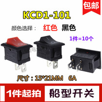 Small boat type switch KCD1-101 water dispenser electronic called Boat Rocker power button accessories 2 feet 6A250V
