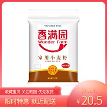Xiangmanyuan household wheat flour medium gluten all-purpose flour 5kg buns dumpling noodles nutrition 6 bags from