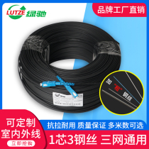 LUTZE LUTZE lvchi optical fiber line household embedded indoor outside line leather cable optical cable optical brazing wire single-mode single fiber optic jumper sc-sc extension cable telecom fiber optic cable into the home dedicated network finished product
