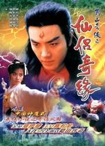 Disc player DVD (Shushan Qixias Immortal Couple Strange Edge) Zheng Yijian Chen Songling 18 episodes 2 discs