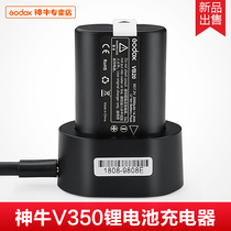 Sacred cow V860ii V850II V350 set-top Flash VB20 VB18 lithium battery UC20 charger