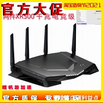 NETGEAR XR500 Gigabit Gaming Router Intelligent through-wall gaming Acceleration Gaming Router