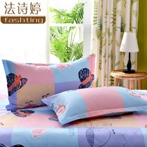 Fa Shiting cotton pillow case single Cotton single pillow case a pair of student dormitory pillow case 48x74