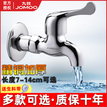 Jiumu mop pool faucet extended single cold splash-proof mop pool Ordinary household in-wall balcony laundry pool