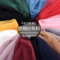 Eugen mesh gauze fabric gauze clothing dress black and white wedding gauze transparent gauze lace fabric
