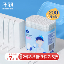 Children at the beginning of the baby cotton swab baby special nose double-headed baby baby superfine newborn cotton swab children (200)