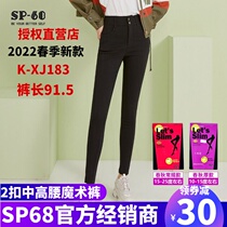 sp68 two-grain buckle in waist small foot magic pants for underpants female spring and autumn elastic body to wear expatted slim black pants