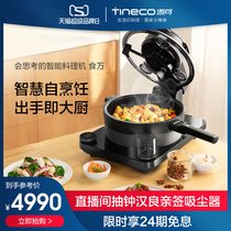 tineco added can be intelligent cooking machine food tens of automatic wok cooking robot multi-function