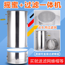  Honey shaker custom-made 304 stainless steel honey separator small household thickened sugar beehive filtration integrated