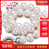Demi Pearl Master Dew 11-12mm Positive Light Pearl Necklace Send Mom Gift S925 Silver Woman