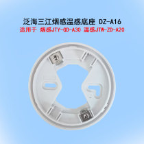 Oceanwide Sanjiang Smoke Temperature Sensing Base DZ-A16 Suitable for A30 A20 Series Smoke Temperature Sensing Sanjiang Base