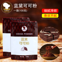 Baked cocoa powder cake Bread ingredients Hot chocolate powder nougat snowflake crisp Dirty bag baked 100g