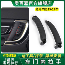 Application of Land Rover Discovery of the Divine Car Door door Inner handle 200 400PS doorknob main driving handle 2 0T SE