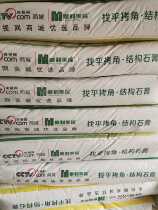 Morimi Tu original ecological natural ecological leveling and water-based gypsum clean taste zero formaldehyde gypsum