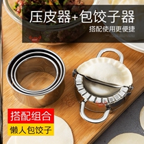 Special tool for wrapping dumplings New style dumpling artifact Home with a stuffing spoon dumpling mold press dumpling skin device